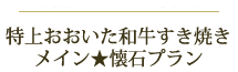 由布コース